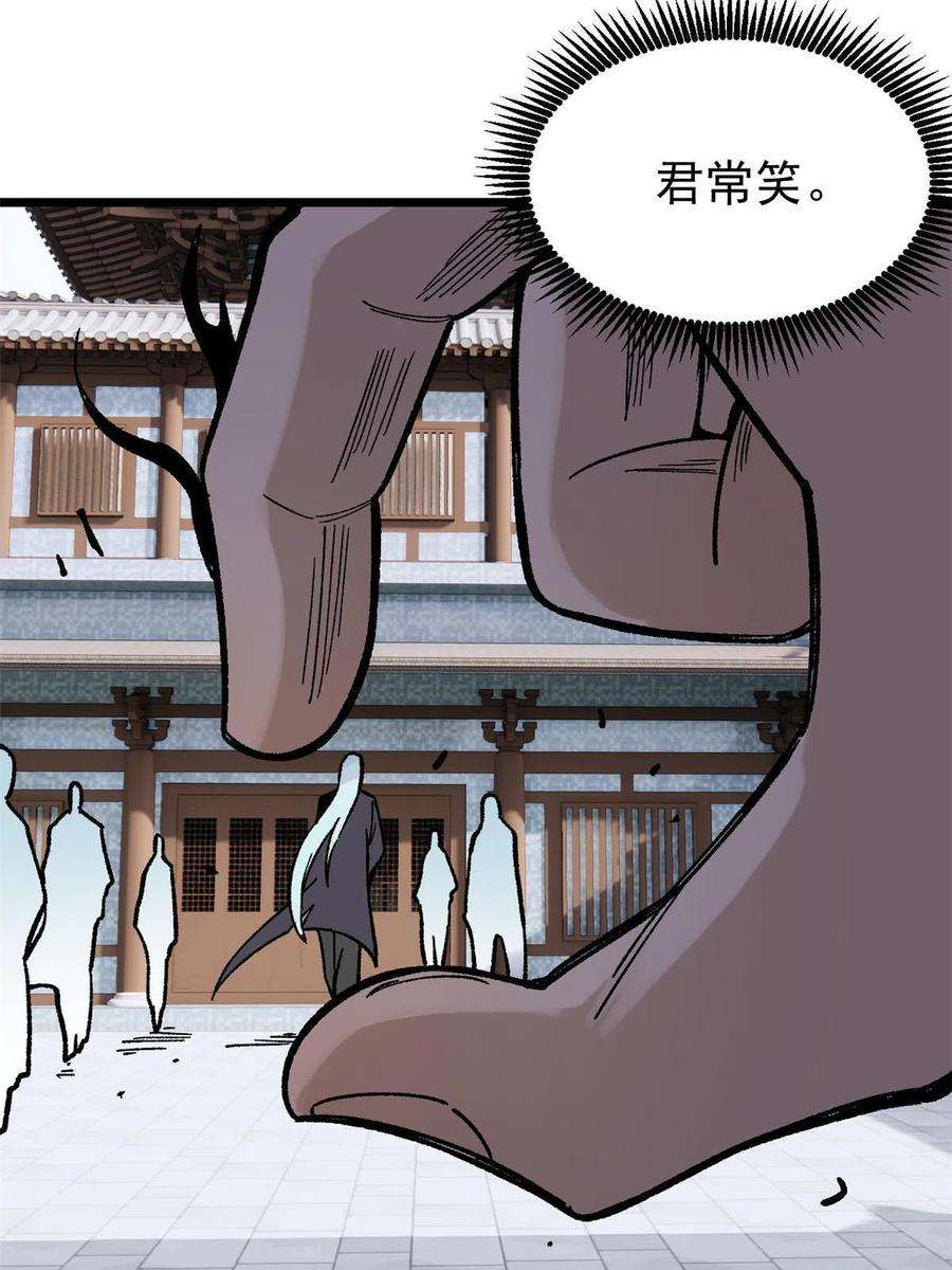 万古最强宗160 未婚妻的追求者