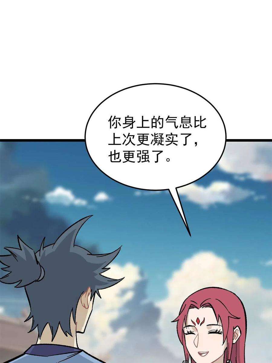 万古最强宗160 未婚妻的追求者