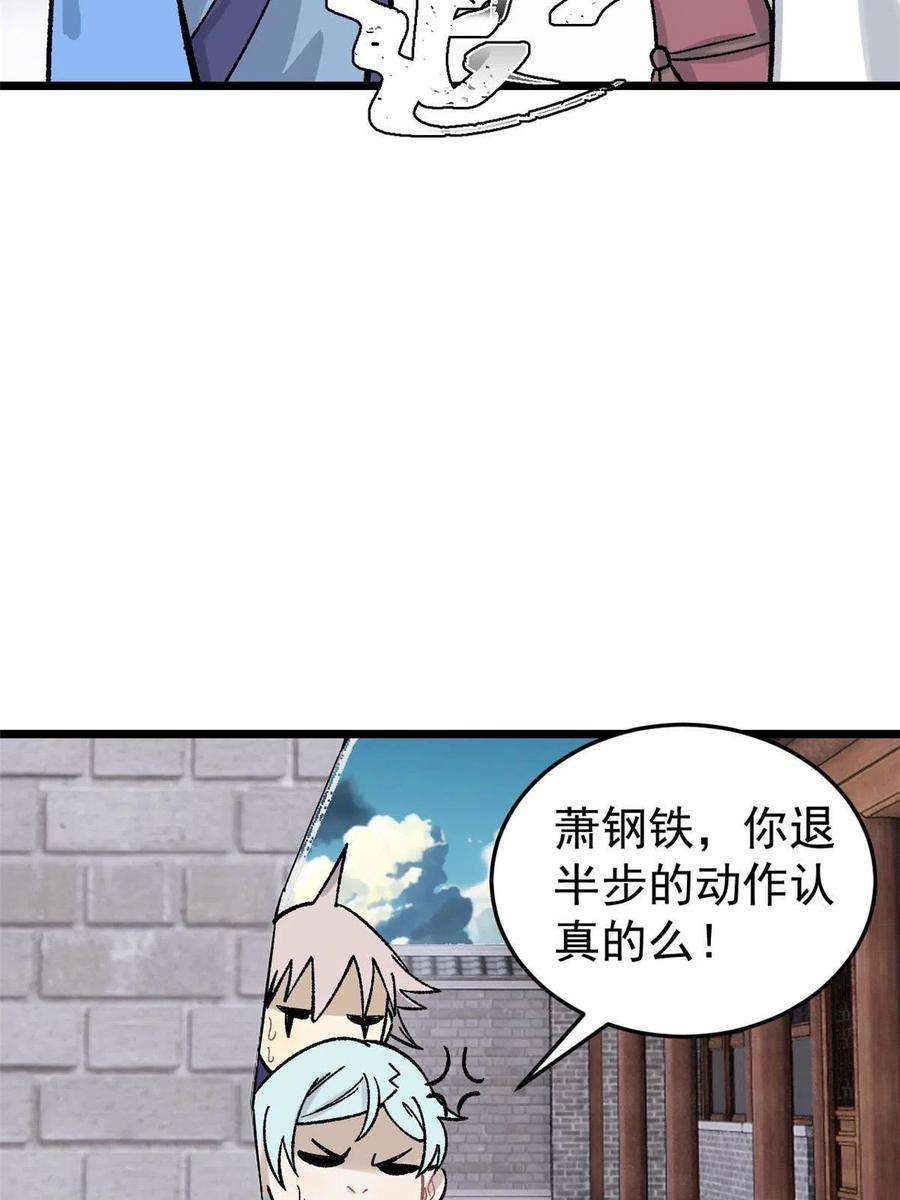 万古最强宗160 未婚妻的追求者