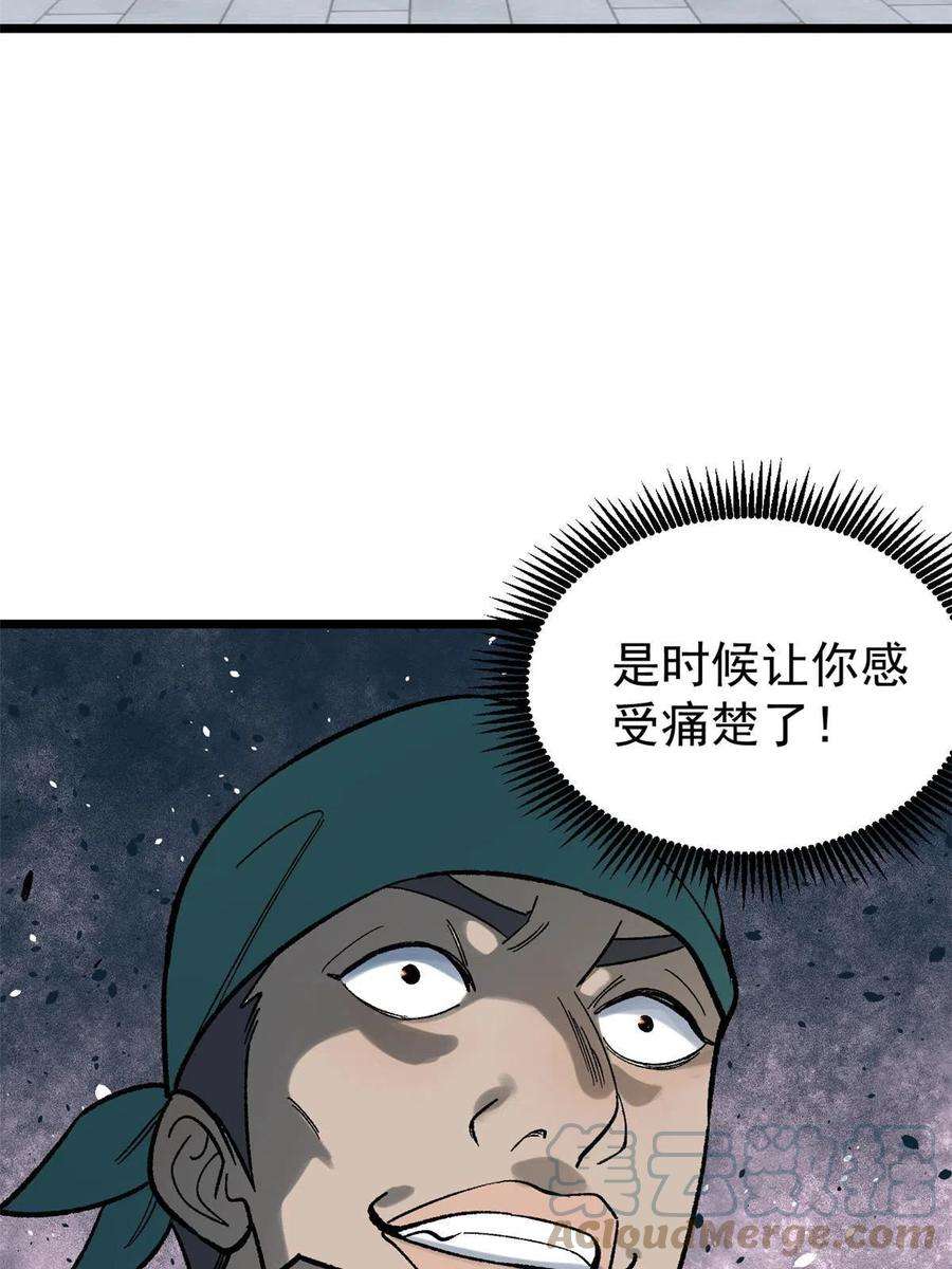 万古最强宗160 未婚妻的追求者