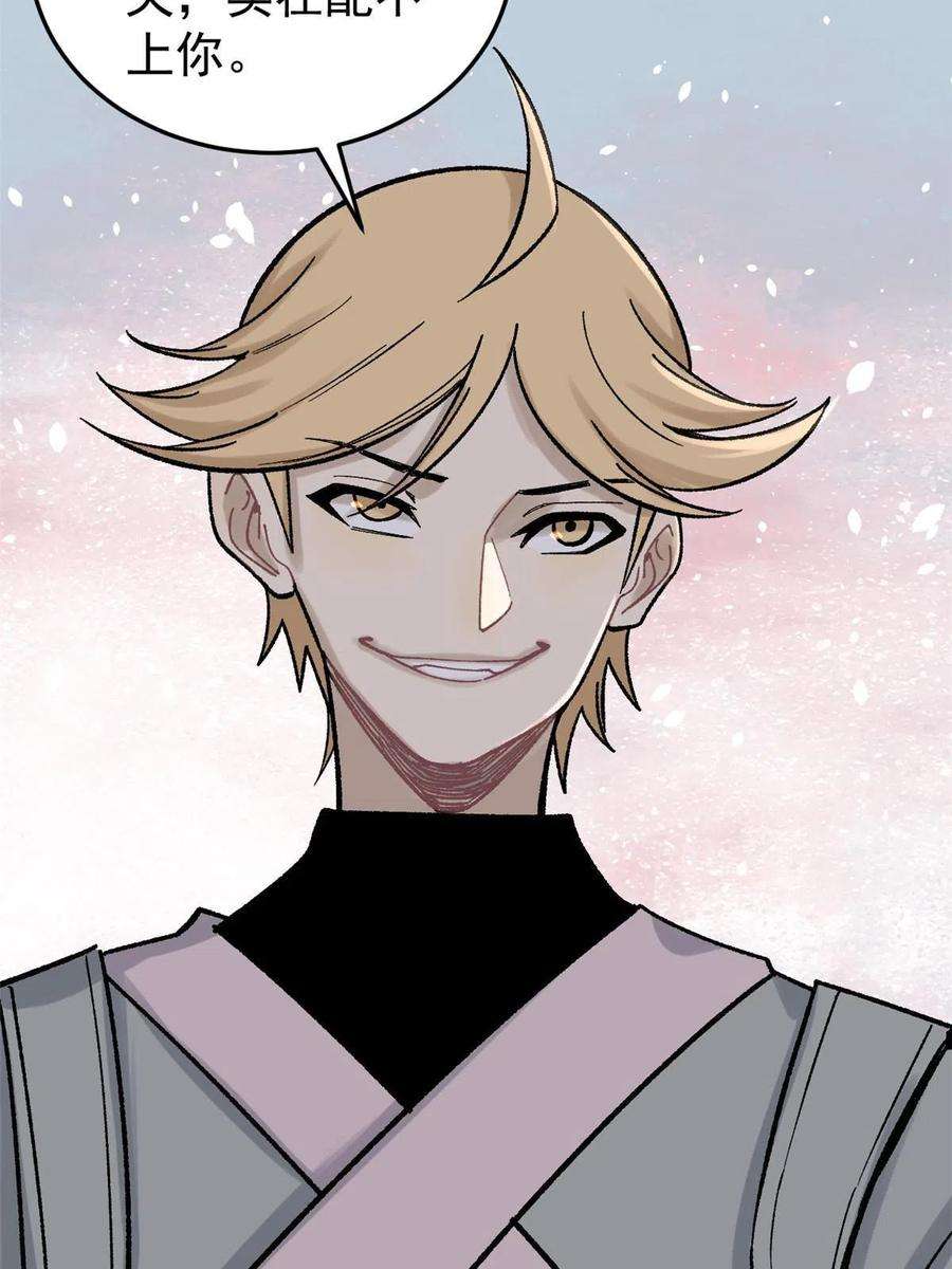 万古最强宗160 未婚妻的追求者