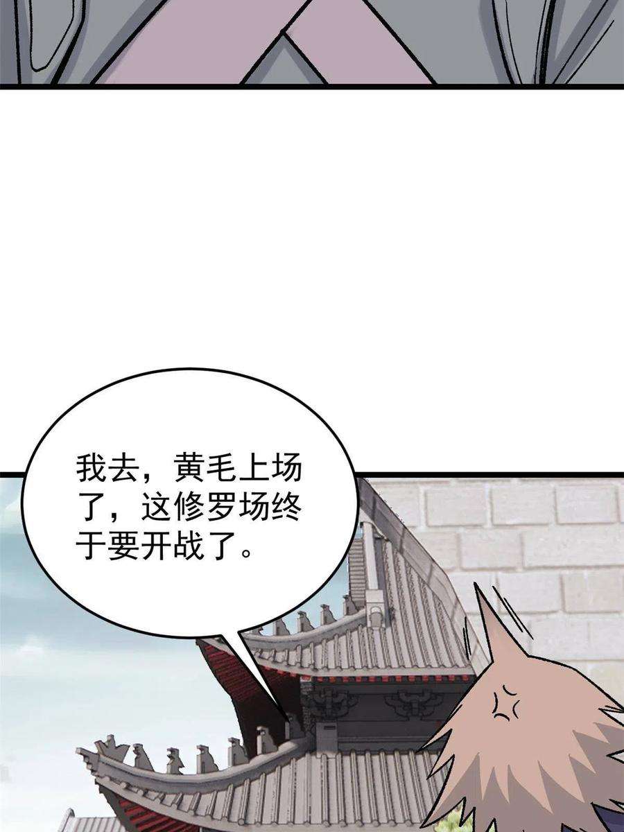 万古最强宗160 未婚妻的追求者