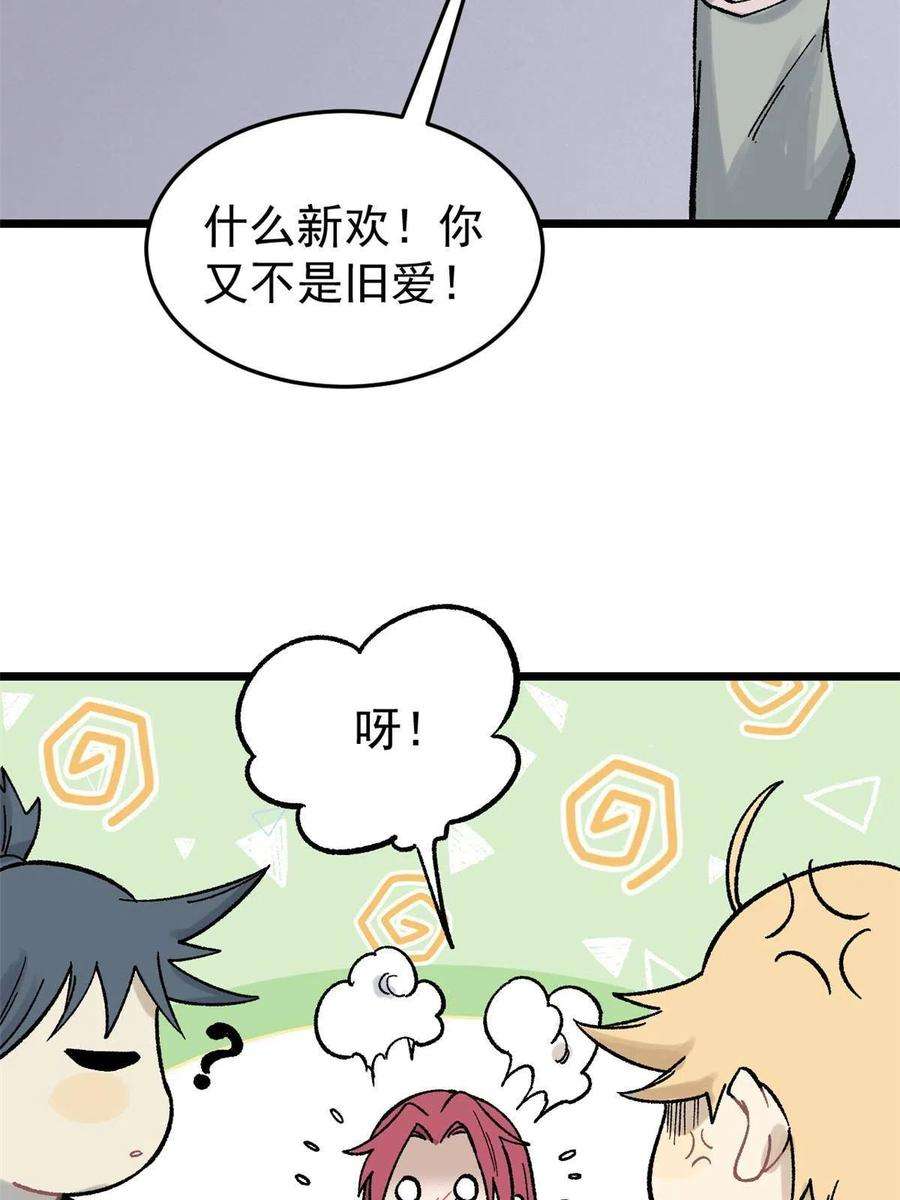 万古最强宗160 未婚妻的追求者