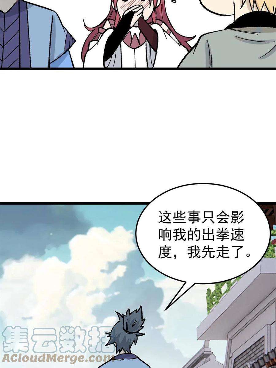 万古最强宗160 未婚妻的追求者