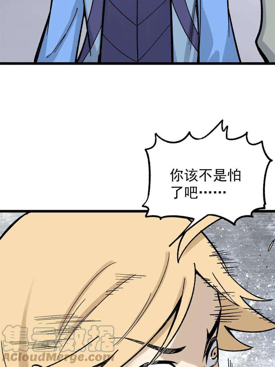 万古最强宗160 未婚妻的追求者