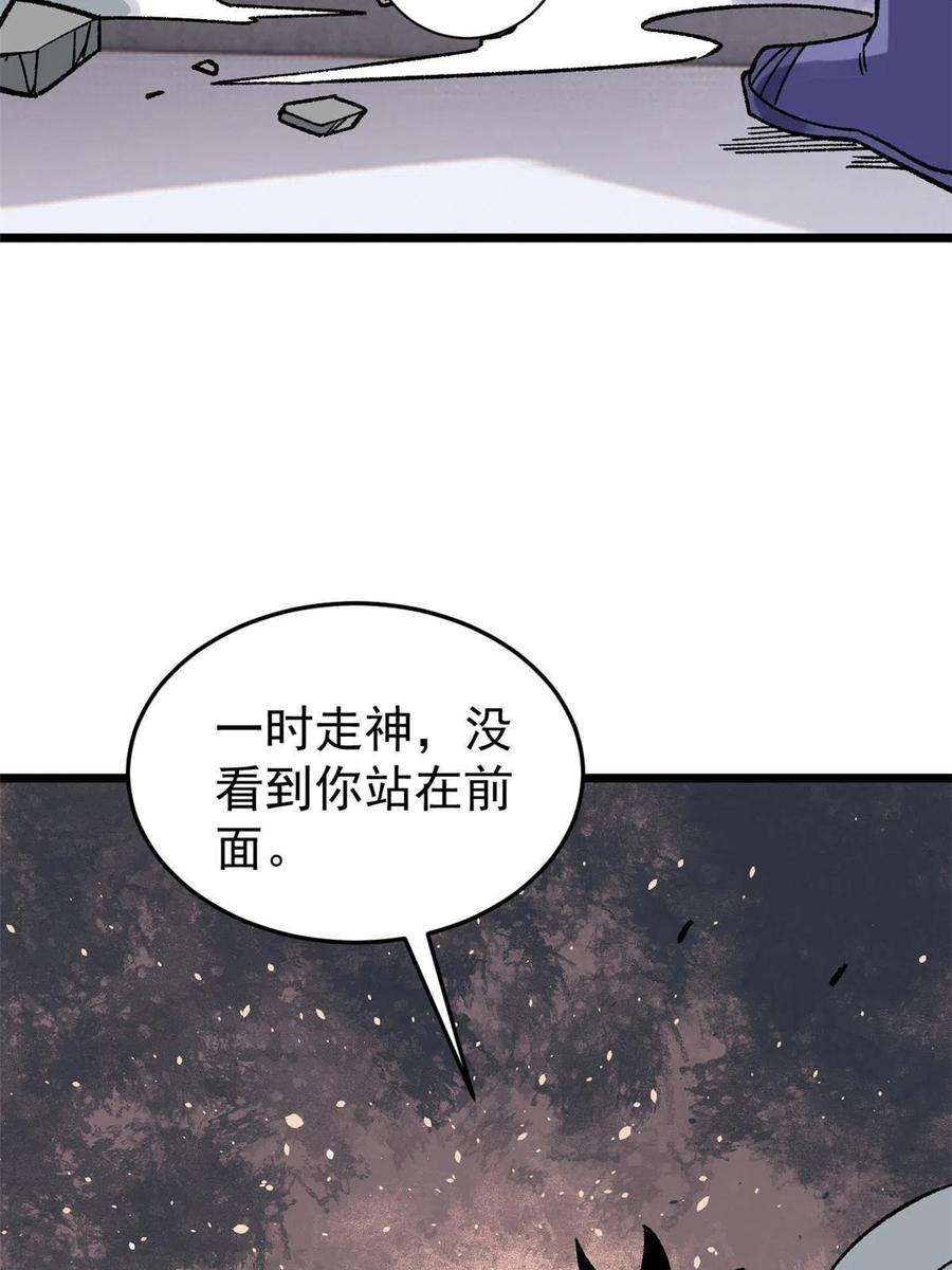 万古最强宗160 未婚妻的追求者