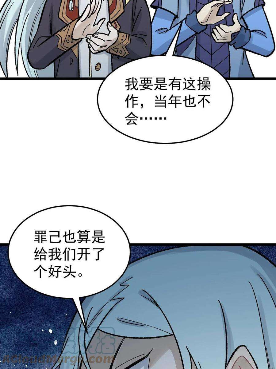 万古最强宗160 未婚妻的追求者