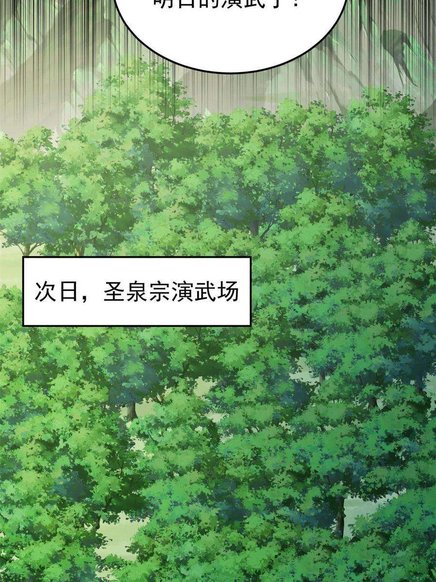 万古最强宗160 未婚妻的追求者