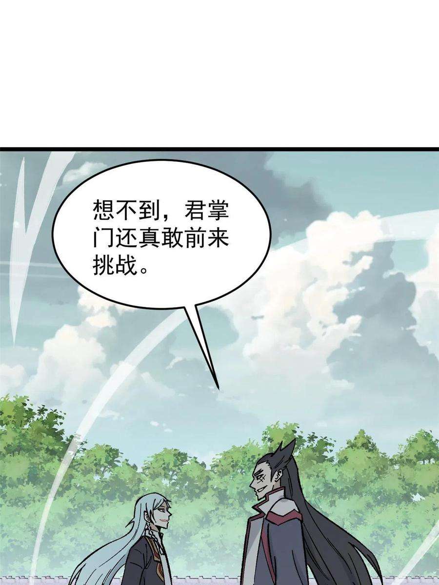 万古最强宗160 未婚妻的追求者