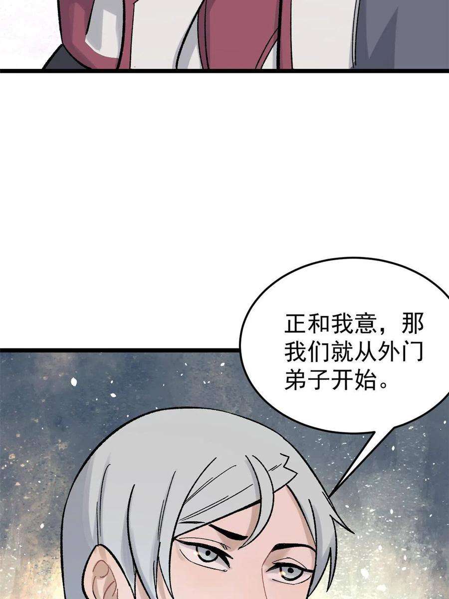 万古最强宗160 未婚妻的追求者
