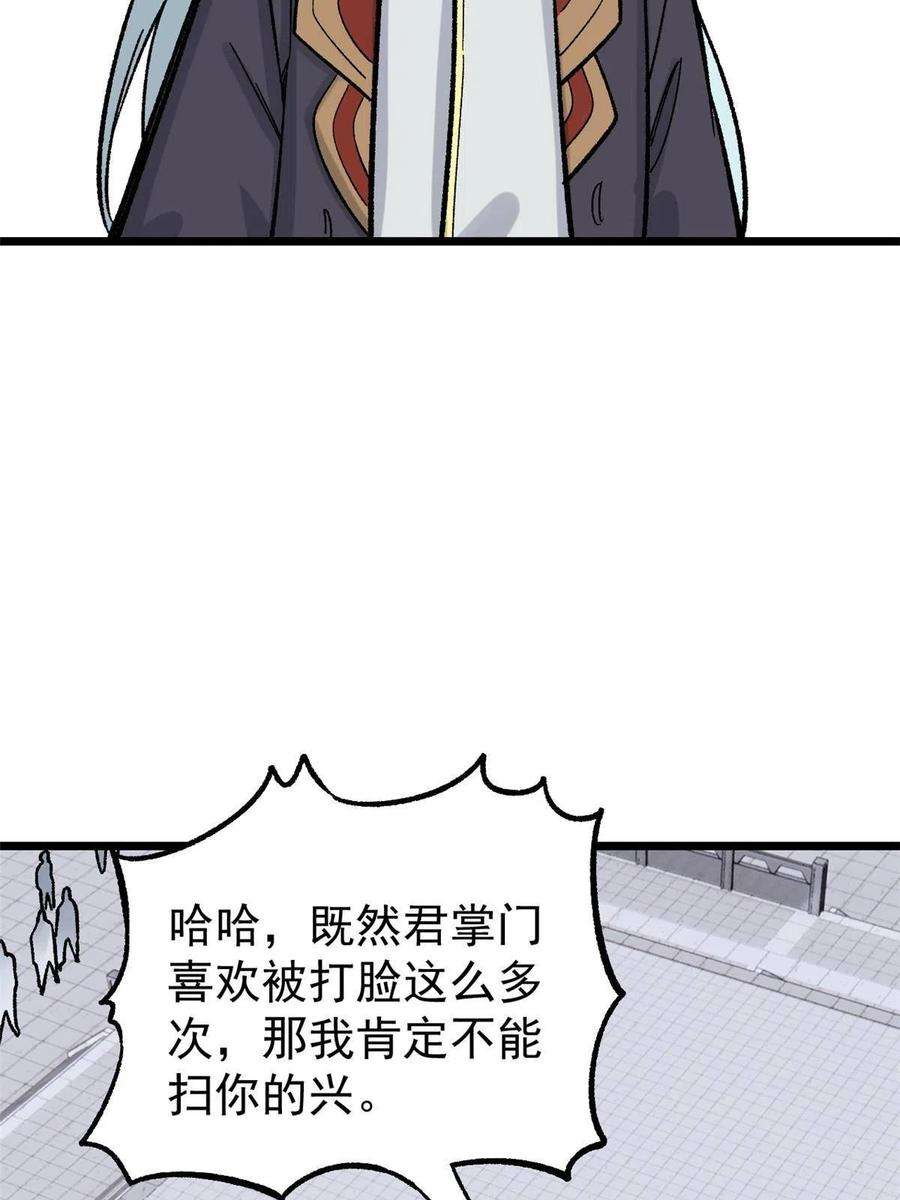 万古最强宗160 未婚妻的追求者