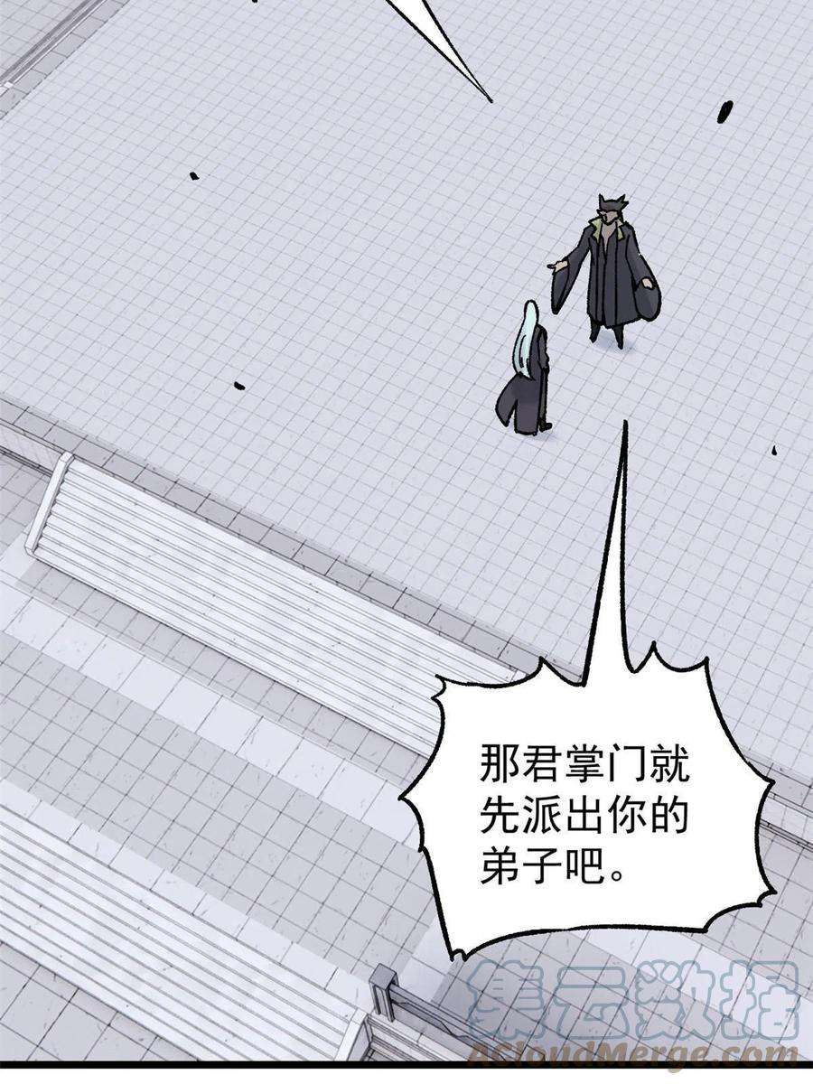 万古最强宗160 未婚妻的追求者