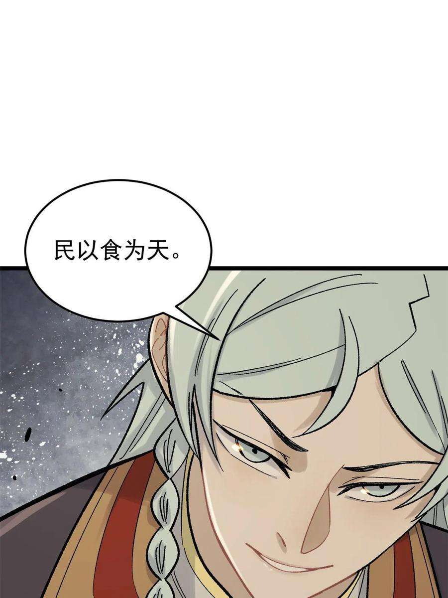 万古最强宗160 未婚妻的追求者