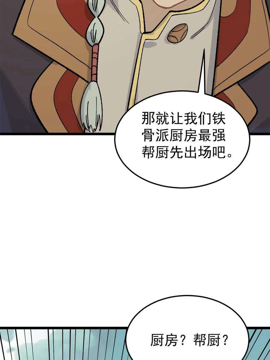 万古最强宗160 未婚妻的追求者
