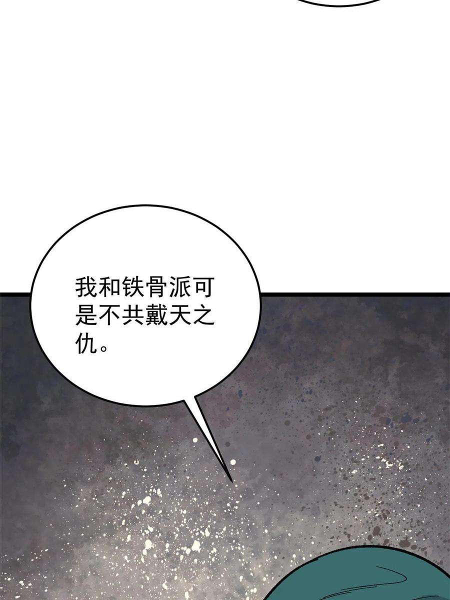 万古最强宗160 未婚妻的追求者