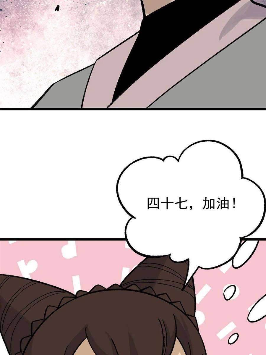 万古最强宗161 外门弟子比试