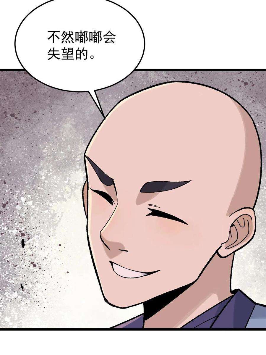 万古最强宗161 外门弟子比试