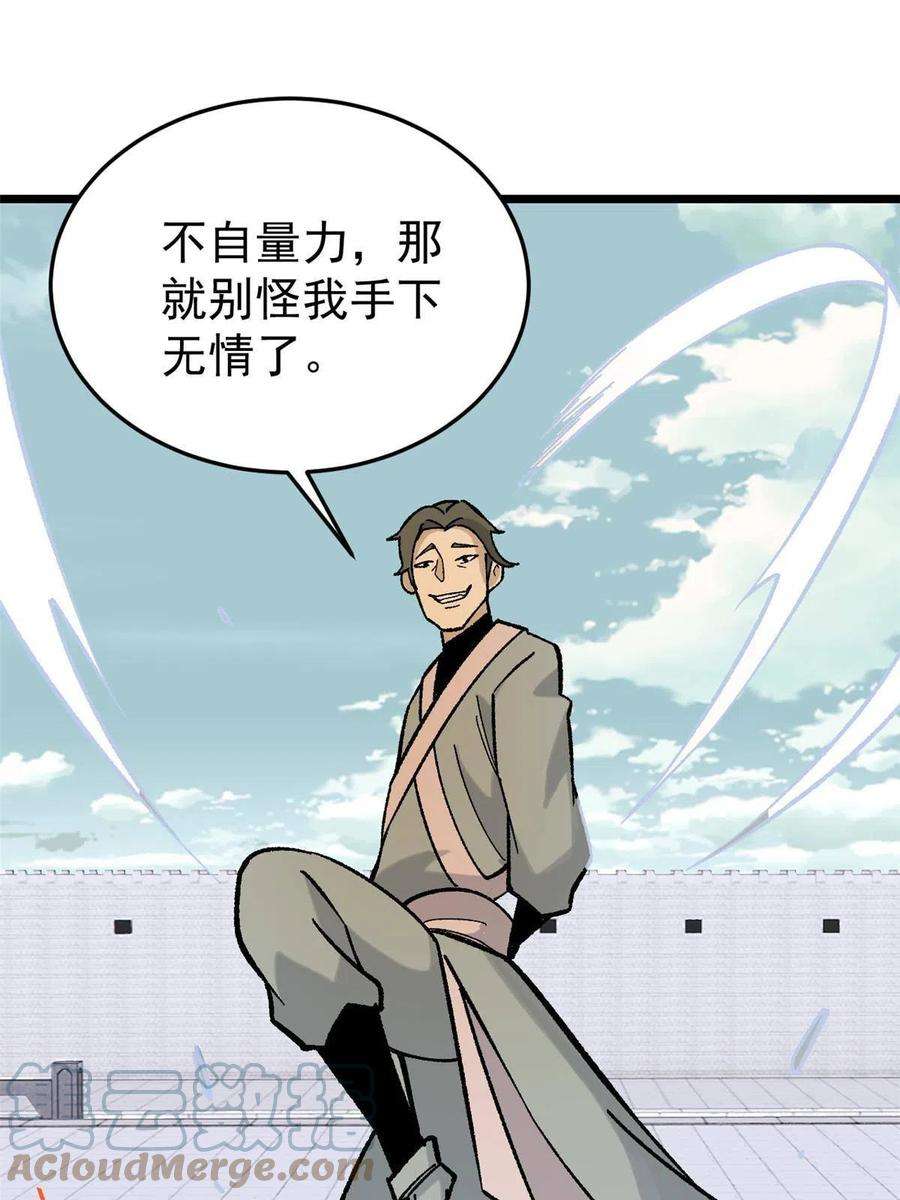 万古最强宗161 外门弟子比试