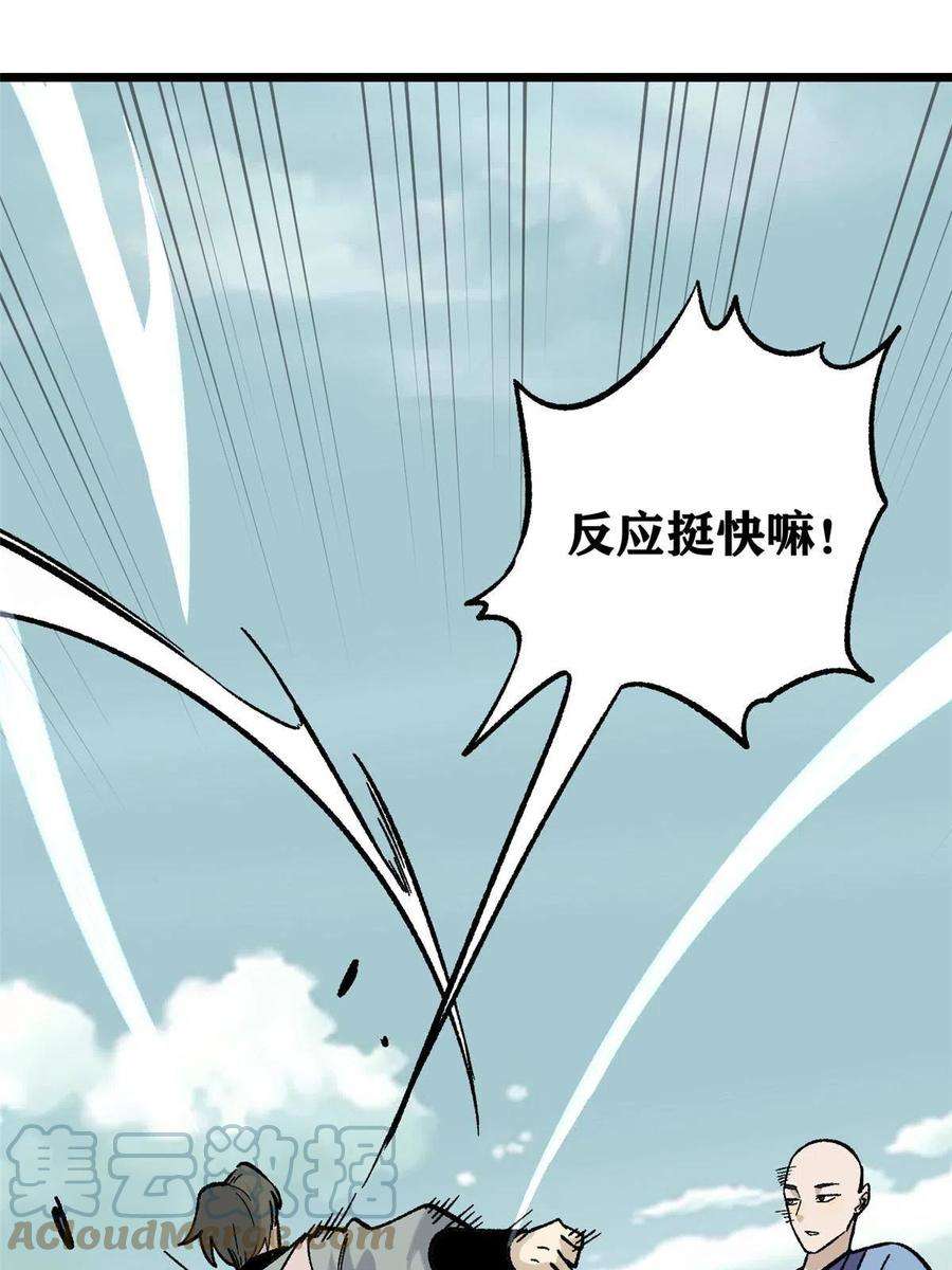万古最强宗161 外门弟子比试