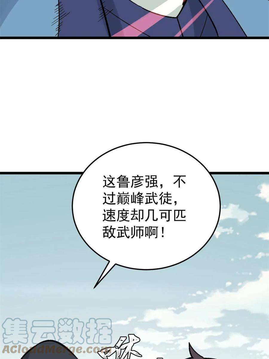万古最强宗161 外门弟子比试