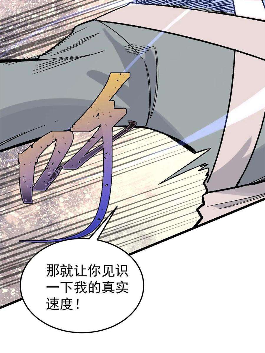 万古最强宗161 外门弟子比试