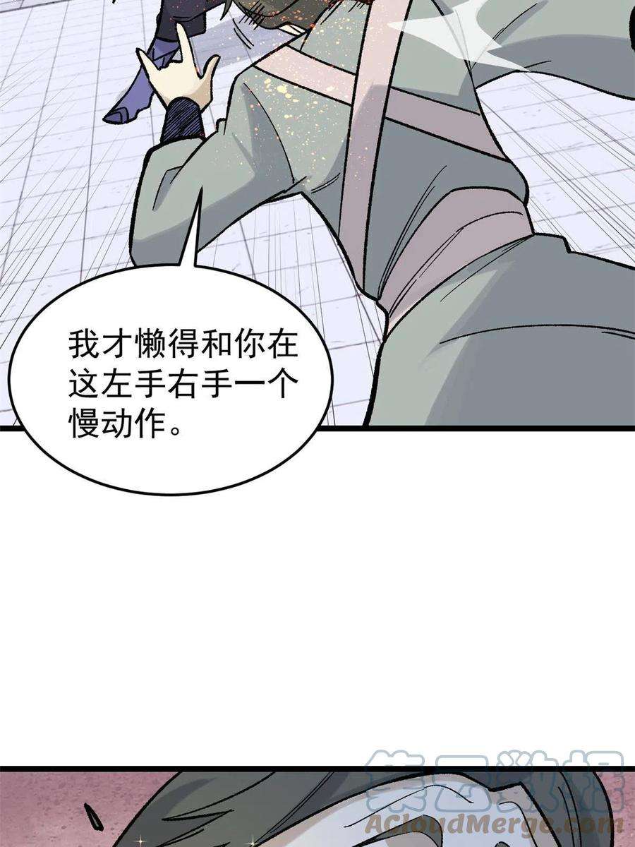 万古最强宗161 外门弟子比试