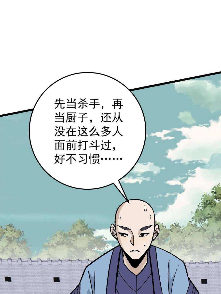 万古最强宗161 外门弟子比试