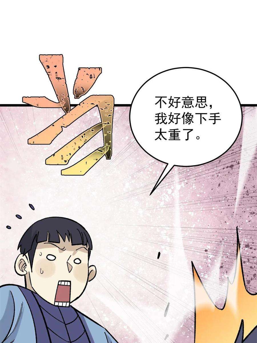 万古最强宗161 外门弟子比试