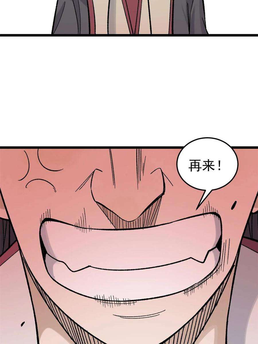 万古最强宗161 外门弟子比试