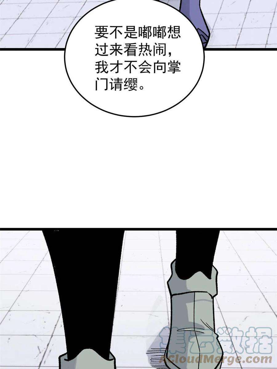 万古最强宗161 外门弟子比试
