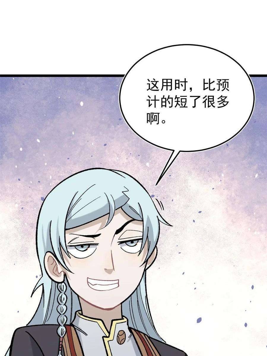 万古最强宗161 外门弟子比试