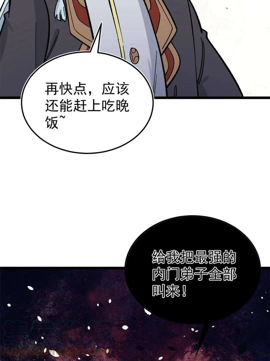万古最强宗161 外门弟子比试