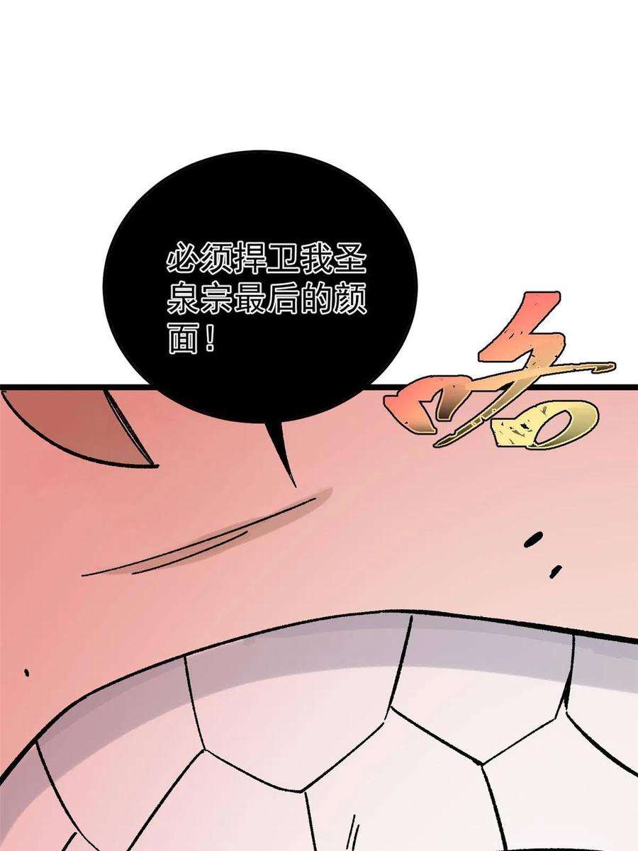 万古最强宗161 外门弟子比试