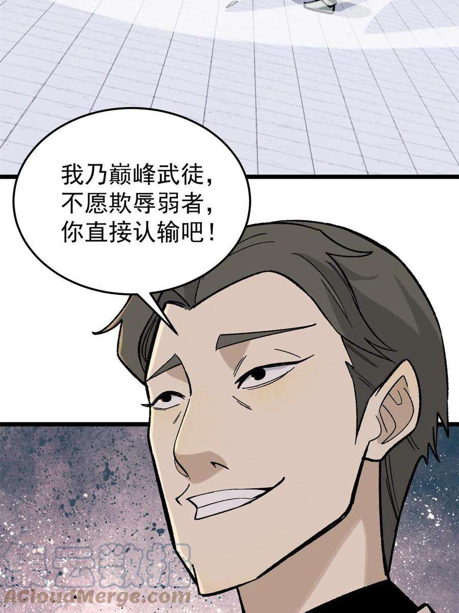 万古最强宗161 外门弟子比试