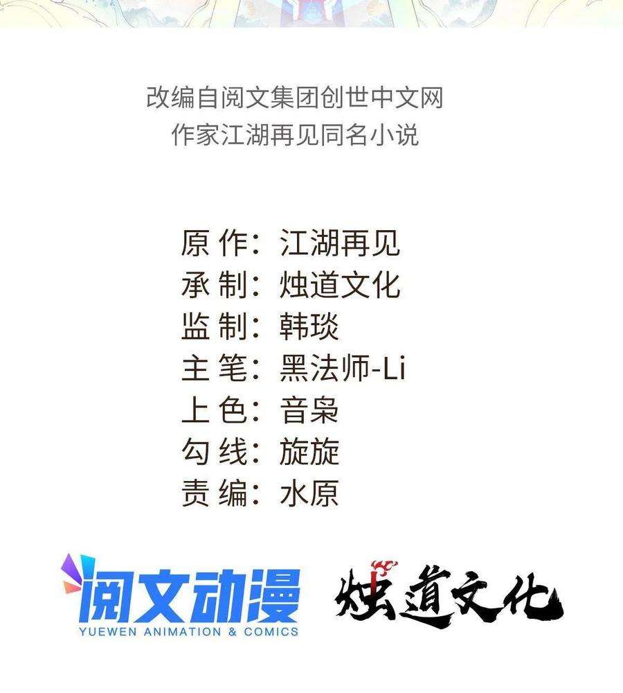 万古最强宗162 就这？？？