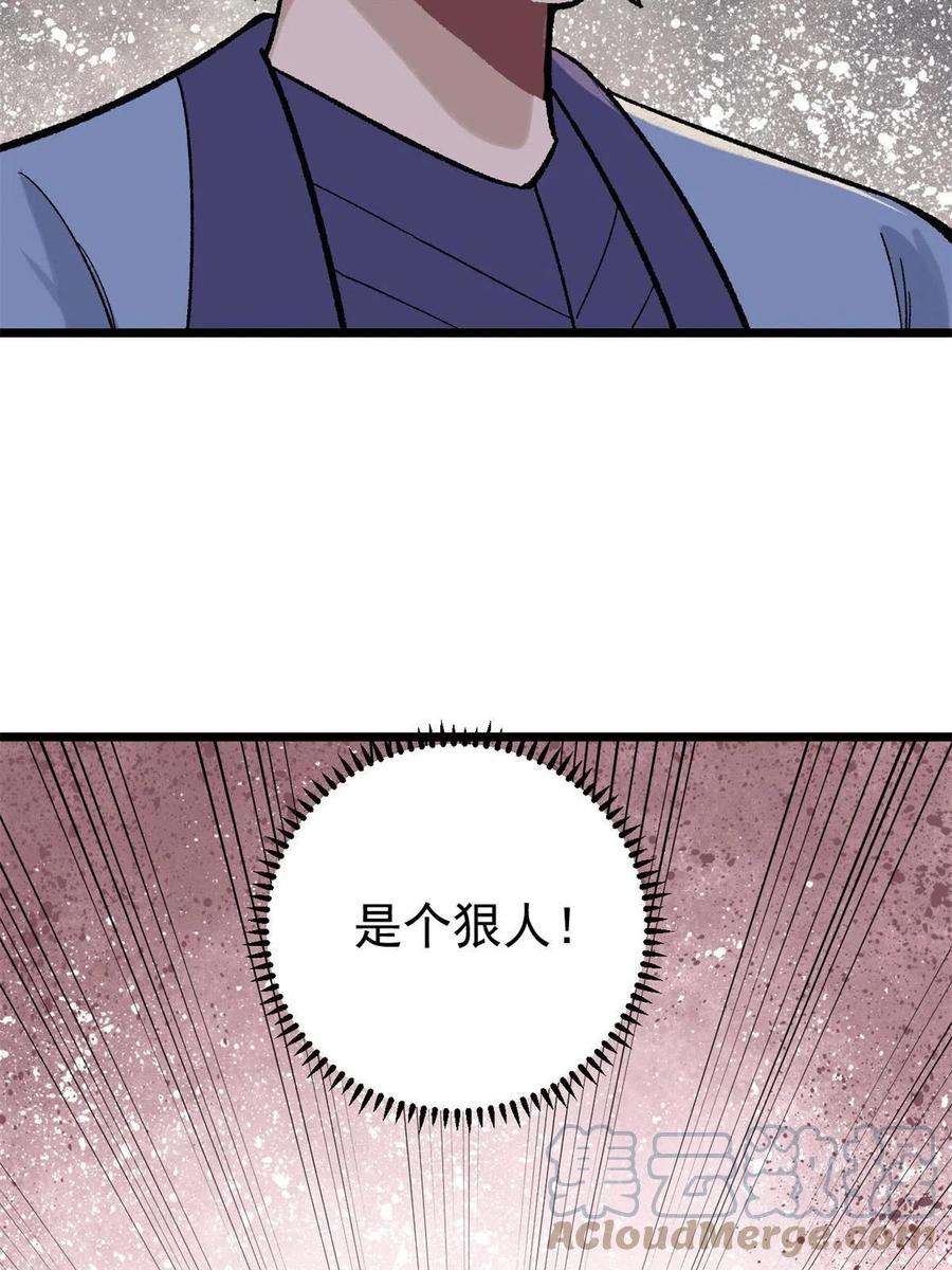 万古最强宗162 就这？？？