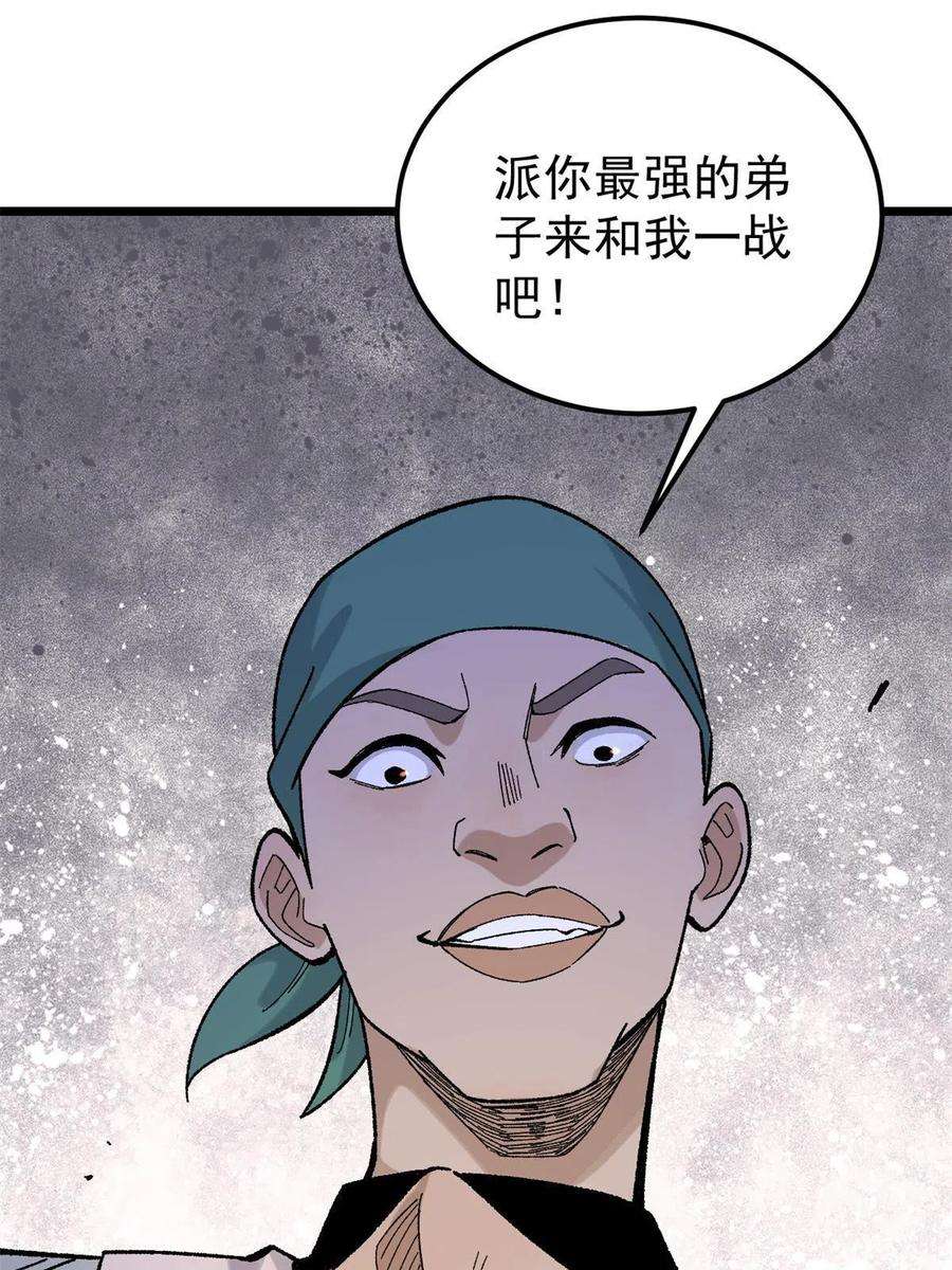 万古最强宗162 就这？？？