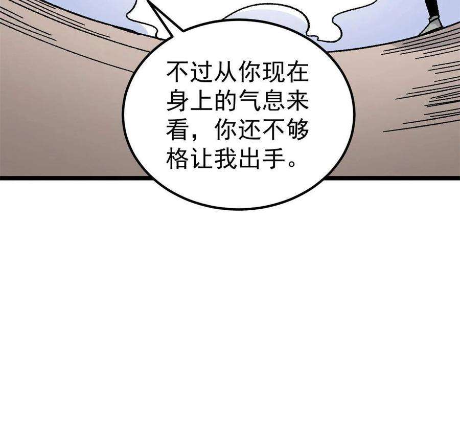 万古最强宗162 就这？？？