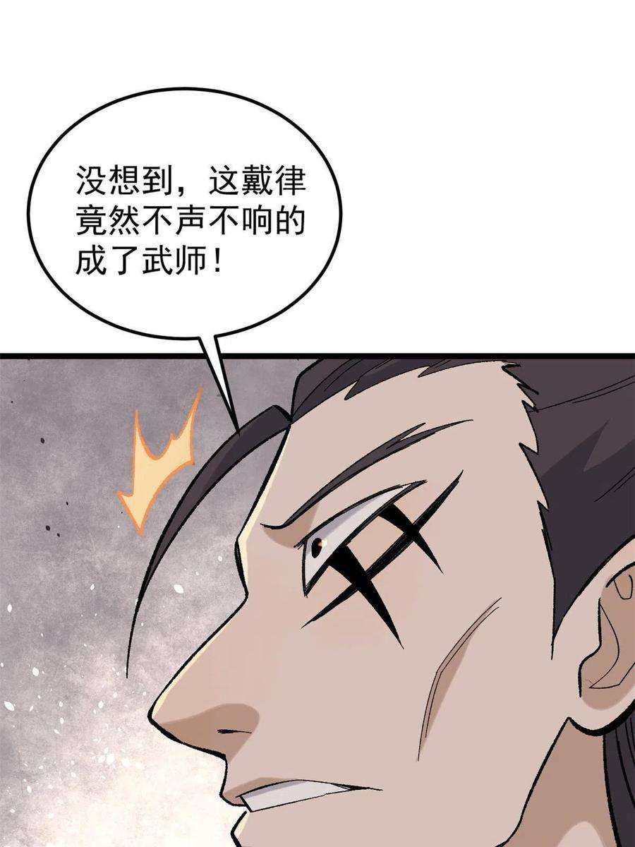 万古最强宗162 就这？？？