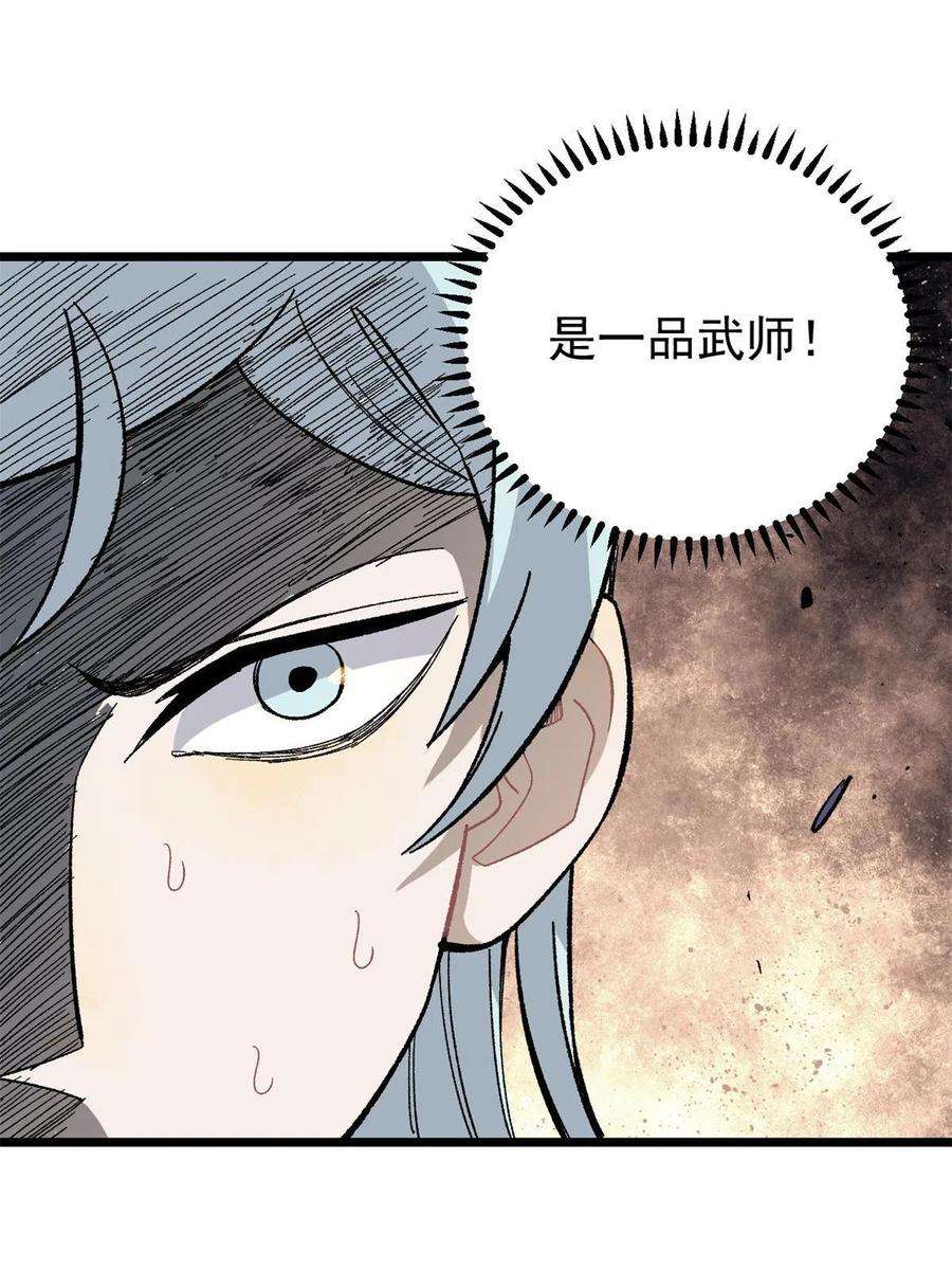 万古最强宗162 就这？？？