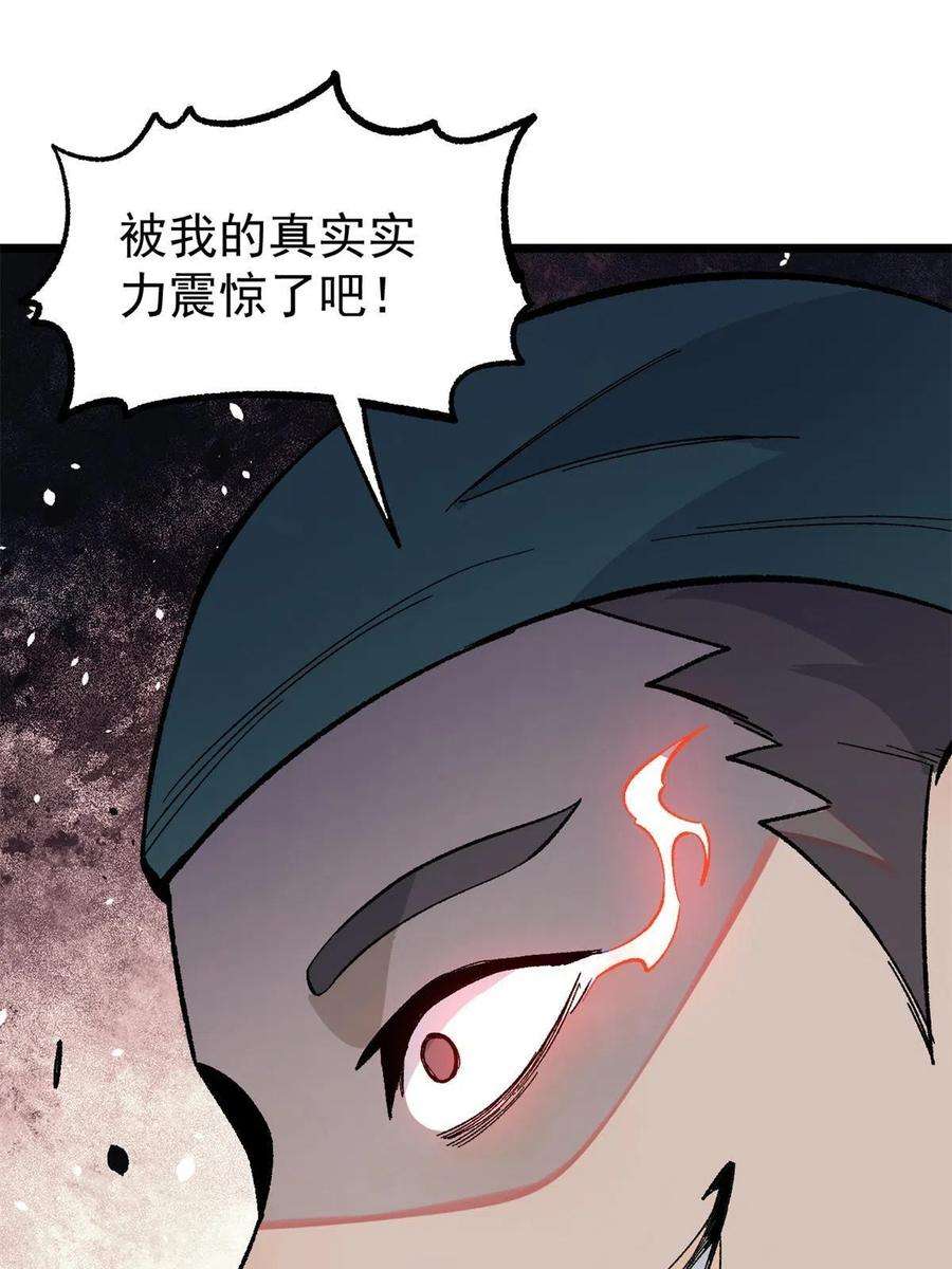 万古最强宗162 就这？？？