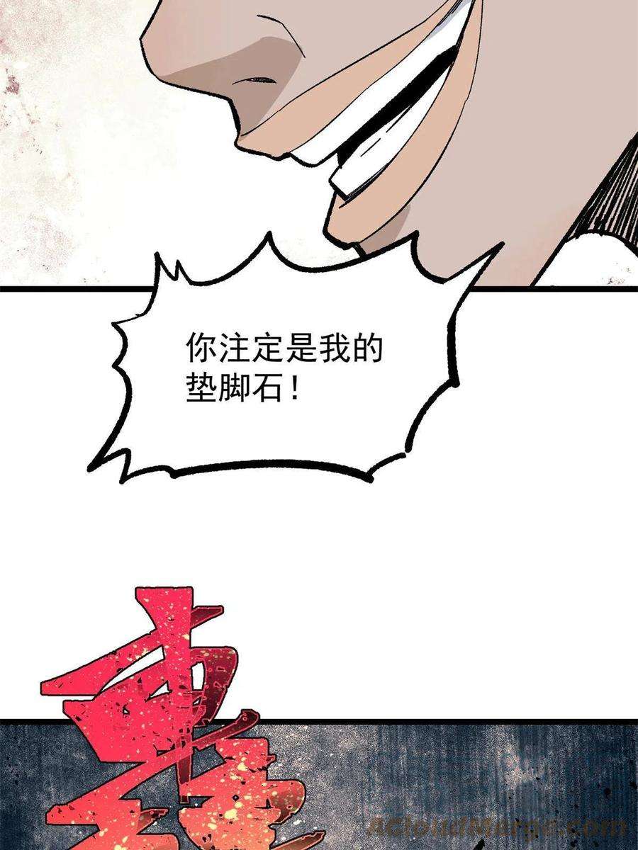 万古最强宗162 就这？？？