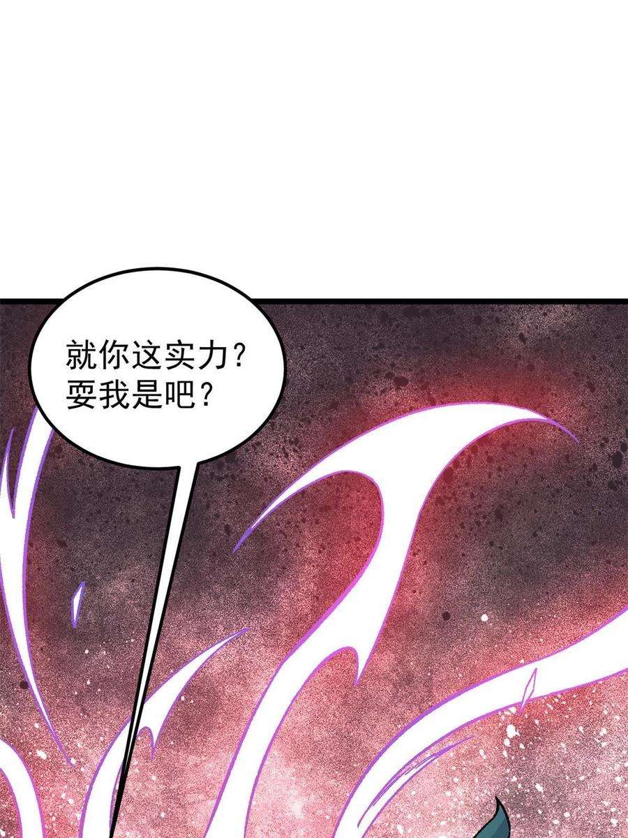 万古最强宗162 就这？？？