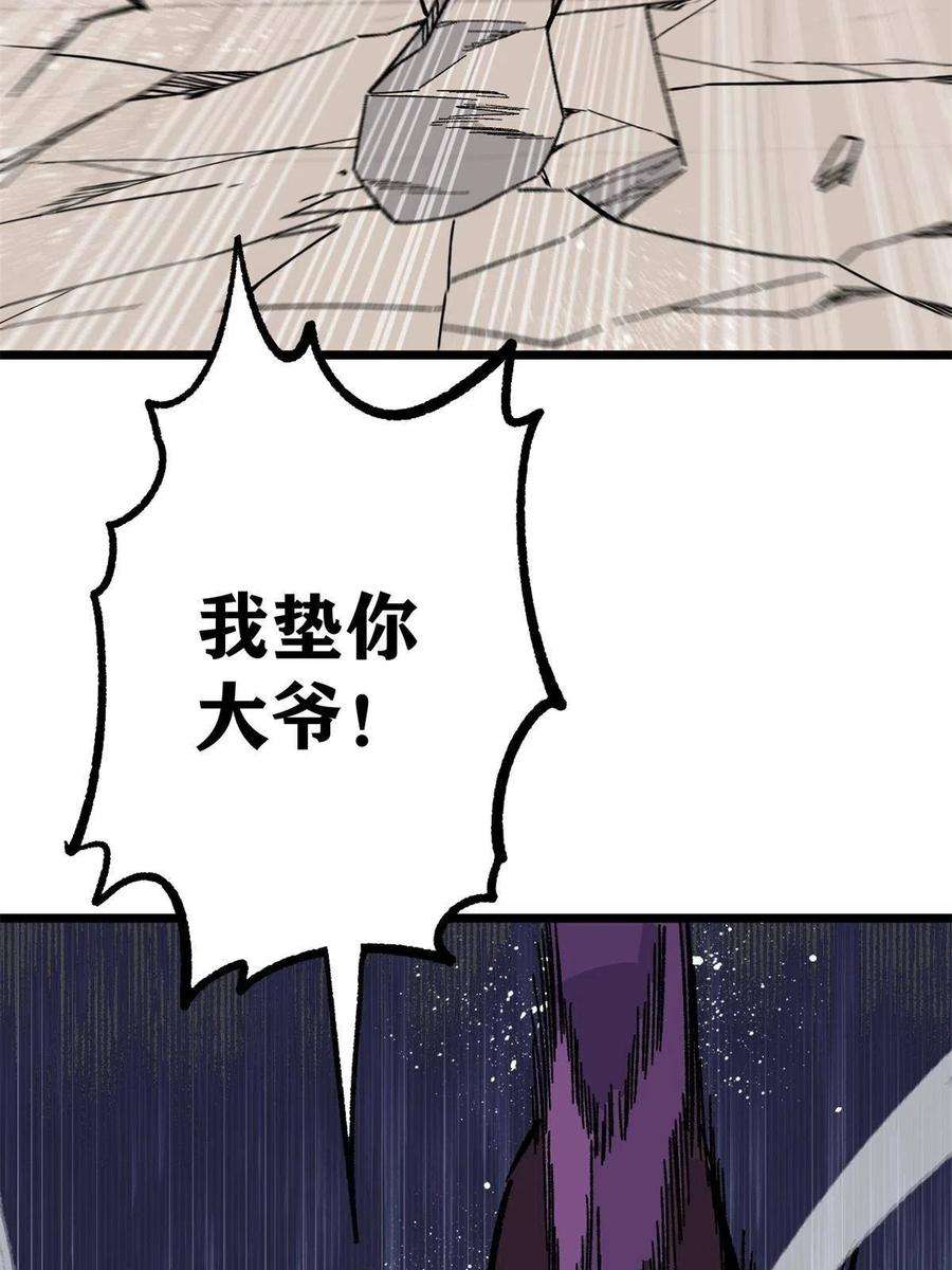 万古最强宗162 就这？？？