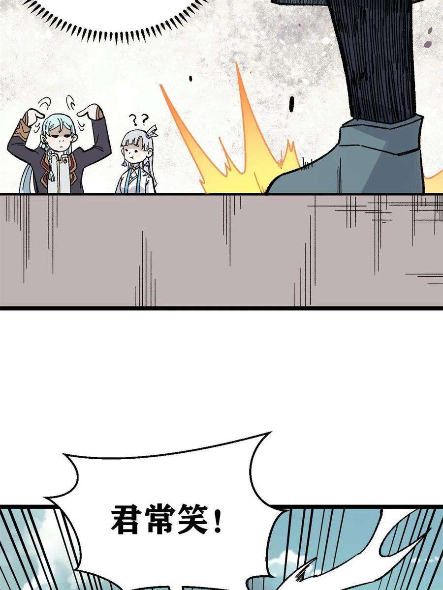 万古最强宗162 就这？？？