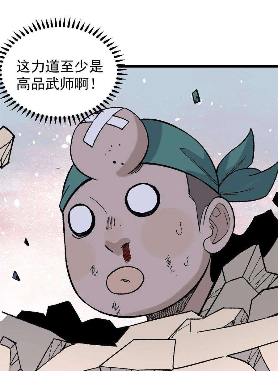 万古最强宗162 就这？？？