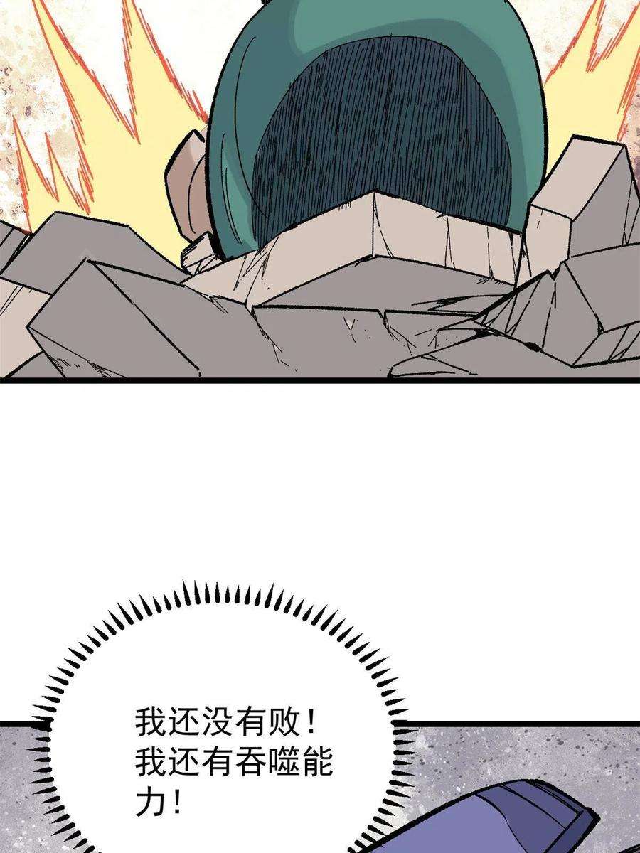 万古最强宗162 就这？？？