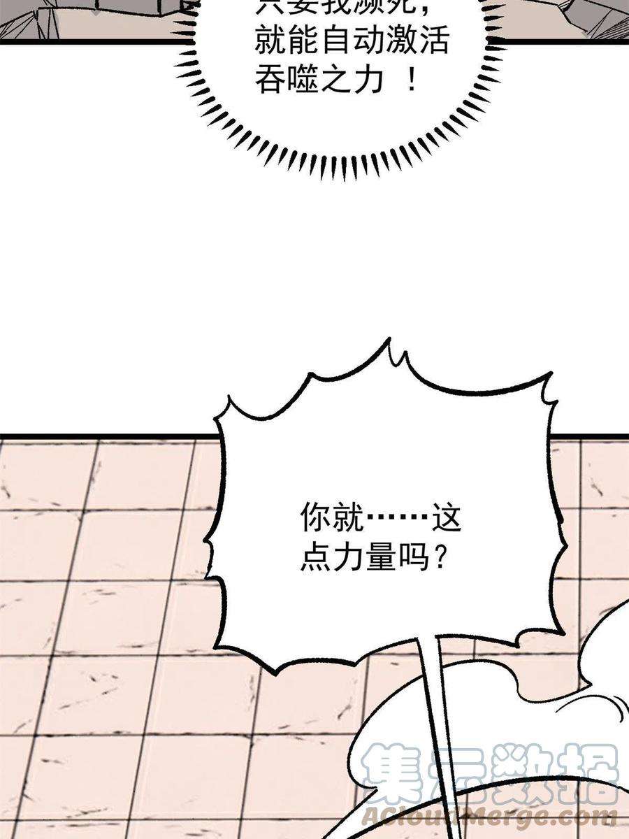 万古最强宗162 就这？？？