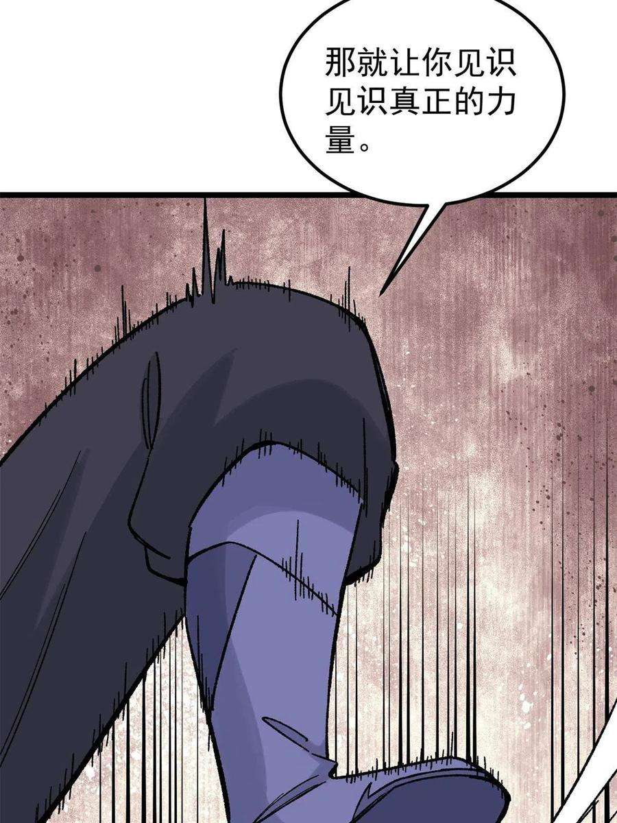 万古最强宗162 就这？？？
