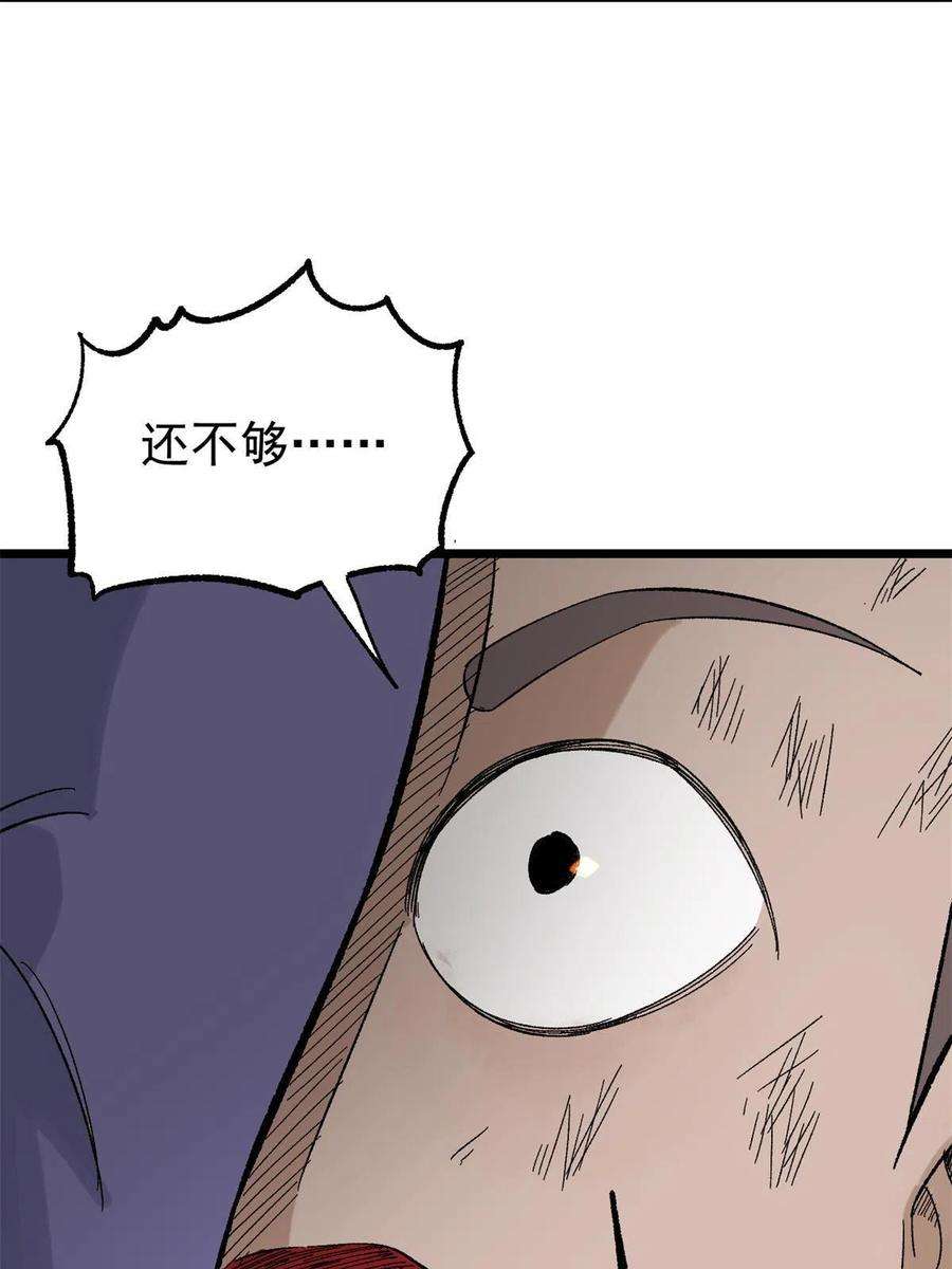 万古最强宗162 就这？？？